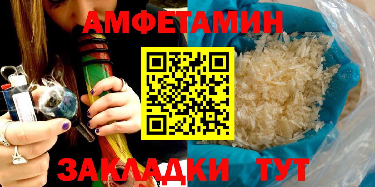 Amphetamine  Вход с VPN  Вятские Поляны  АМФЕТАМИН VHQ  АМФ 