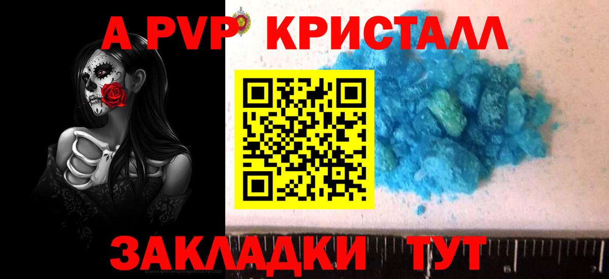 Вятские Поляны  Alfa_PVP СК КРИС  продажа наркотиков  Вход с VPN  Alpha PVP Соль  Alpha-PVP СК КРИС 