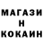 КОКАИН 97% Misha Shmirev