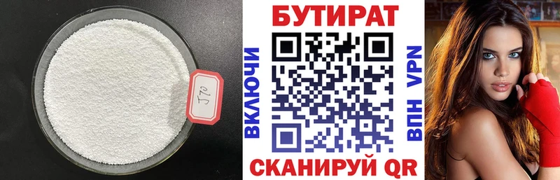 БУТИРАТ буратино Вятские Поляны