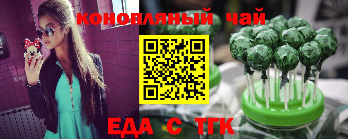 Cannafood марихуана  Вход с VPN  Вятские Поляны 