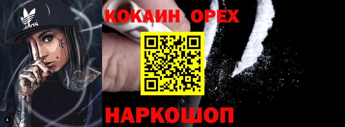 Вятские Поляны  Кокаин Эквадор  Вход с VPN 