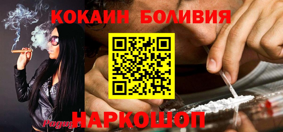 COCAIN Перу Вятские Поляны