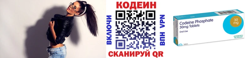 где купить наркоту  Вятские Поляны  Codein Purple Drank 
