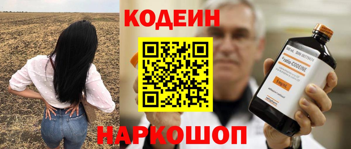 Вятские Поляны  Кодеин напиток Lean (лин)  Вход с VPN  хочу   Codein напиток Lean (лин) 
