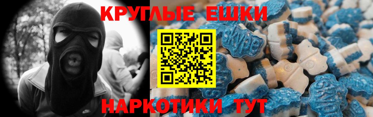 Ecstasy  Вход с VPN  Вятские Поляны  Экстази Punisher  Ecstasy 250 мг 