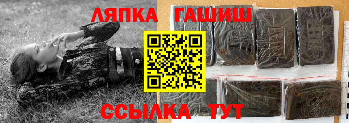 ГАШИШ  Вход с VPN  Вятские Поляны  Гашиш hashish 