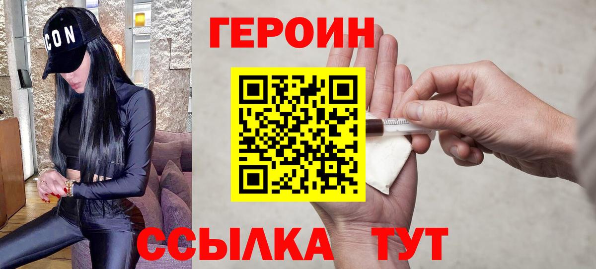 Вятские Поляны  Героин хмурый  Вход с VPN 