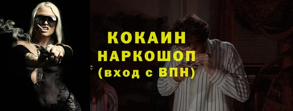 кокаин премиум Белокуриха