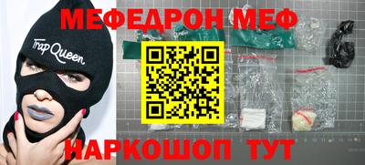мет Бийск