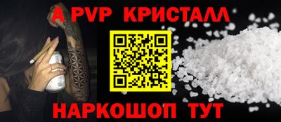 apvp Беслан