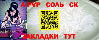мет Бийск