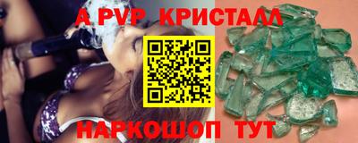 apvp Беслан