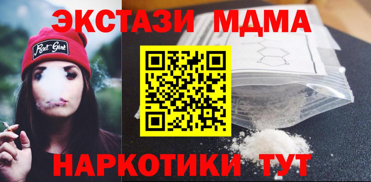 ГАШИШ  MDMA  МЕФ кристаллы  Вятские Поляны  Вход с VPN  ГАШ  МАРИХУАНА  Вейп ТГК 
