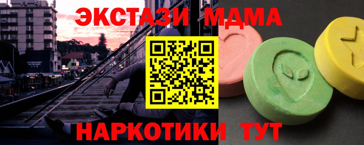 MDMA crystal Вятские Поляны