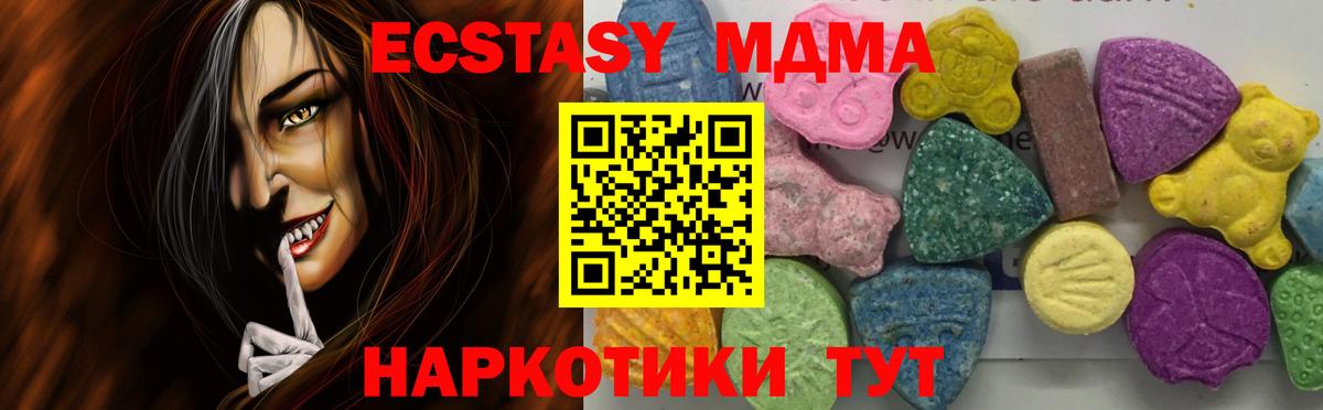 MDMA crystal  Вход с VPN  Вятские Поляны  MDMA кристаллы 