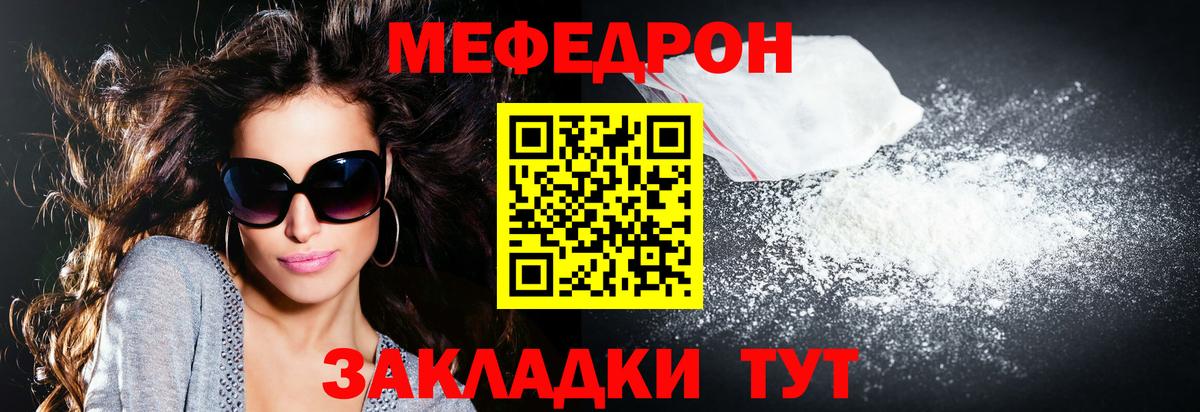 OMG как зайти  Мефедрон кристаллы  МЯУ-МЯУ мяу мяу  Вход с VPN  Вятские Поляны  Мефедрон 