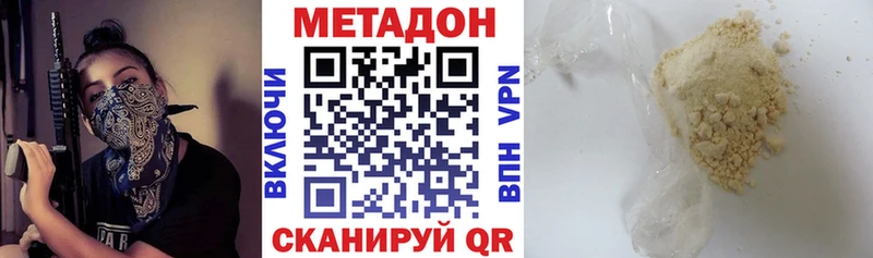 МЕТАДОН VHQ  Вятские Поляны 