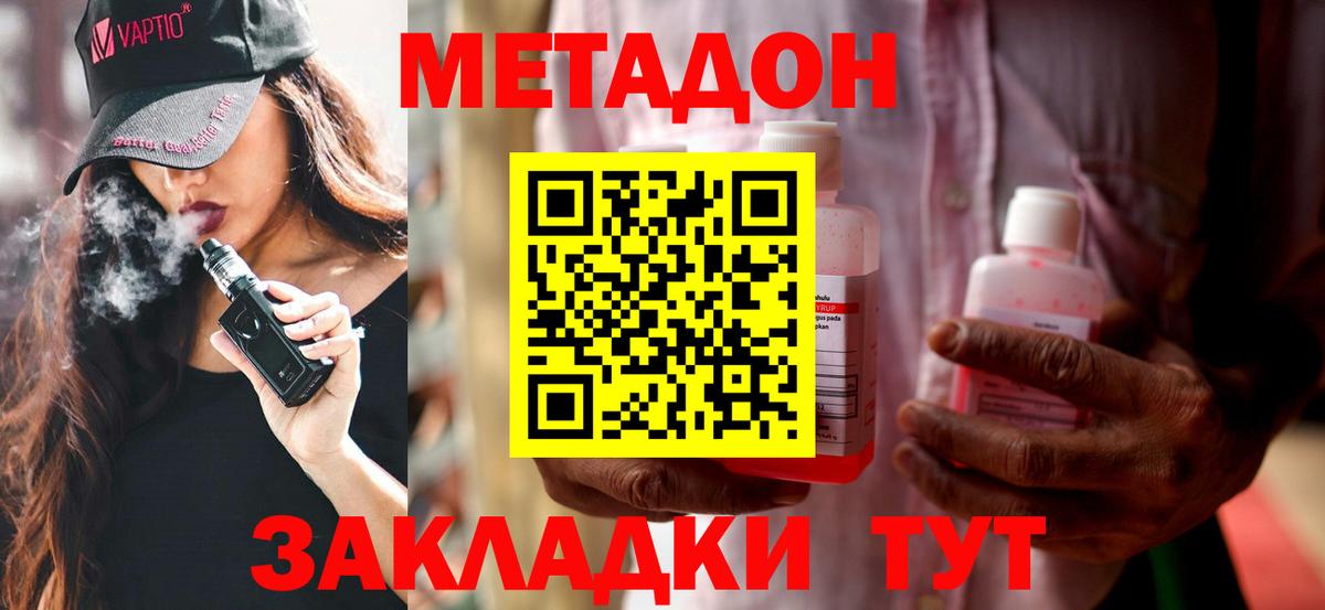 Вятские Поляны  МЕТАДОН VHQ  блэк спрут зеркало  Вход с VPN 