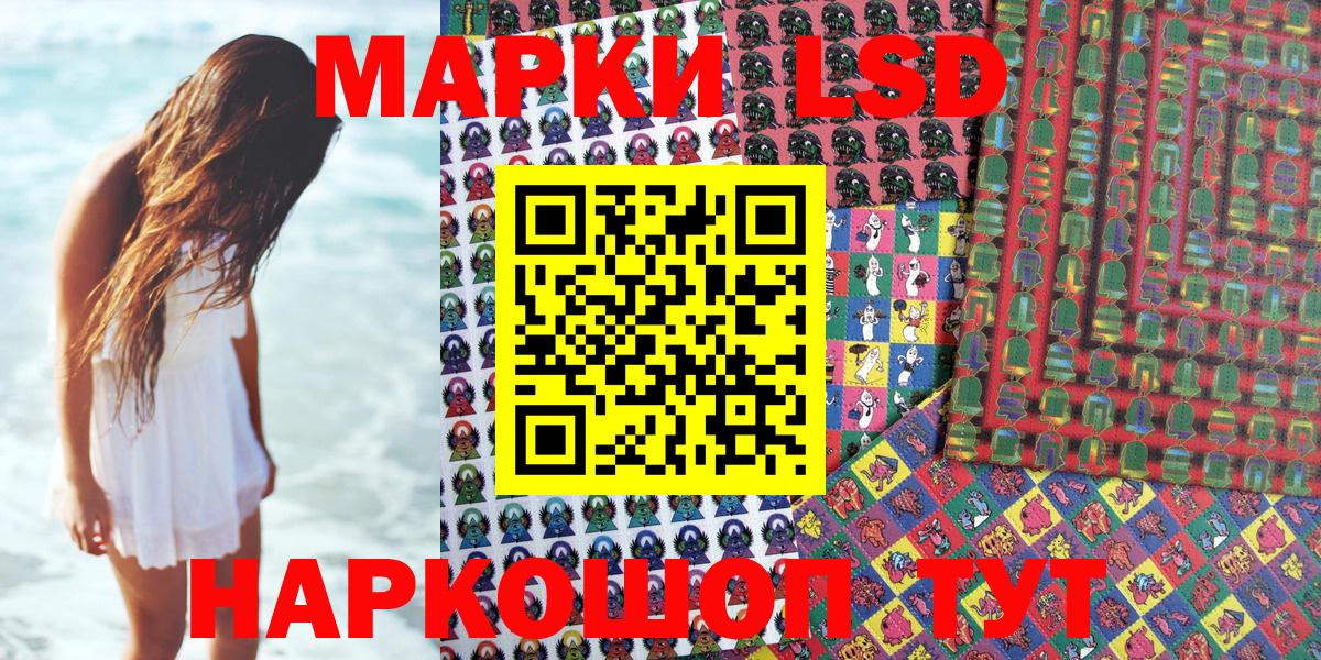 Вятские Поляны  Марки 25I-NBOMe 1,8мг  Наркотические марки  Вход с VPN 