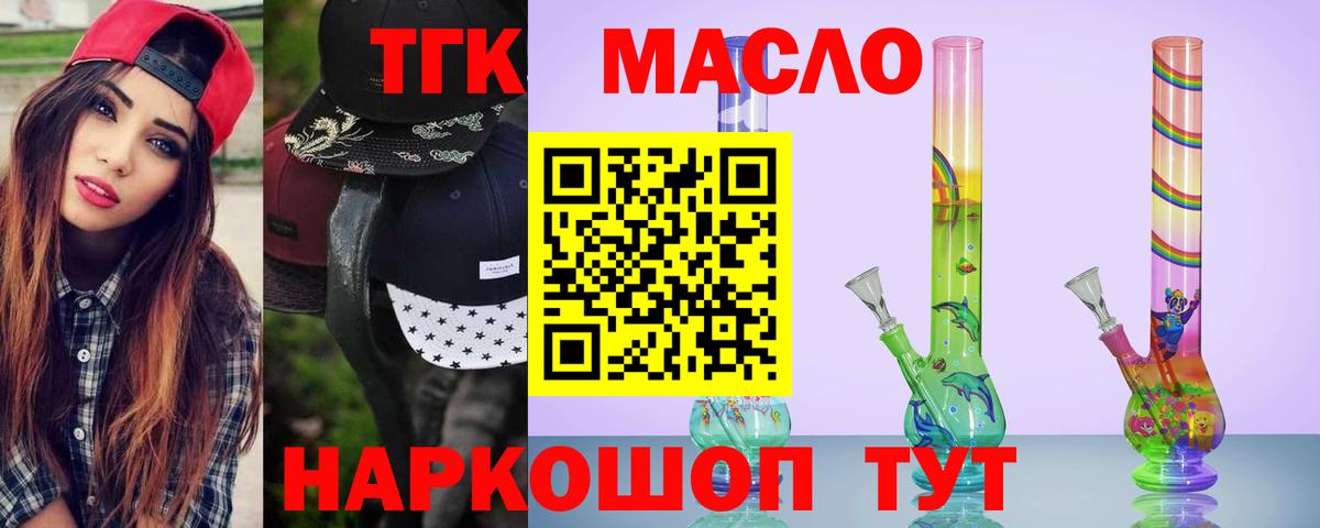 Вятские Поляны  ТГК вейп  Вход с VPN 
